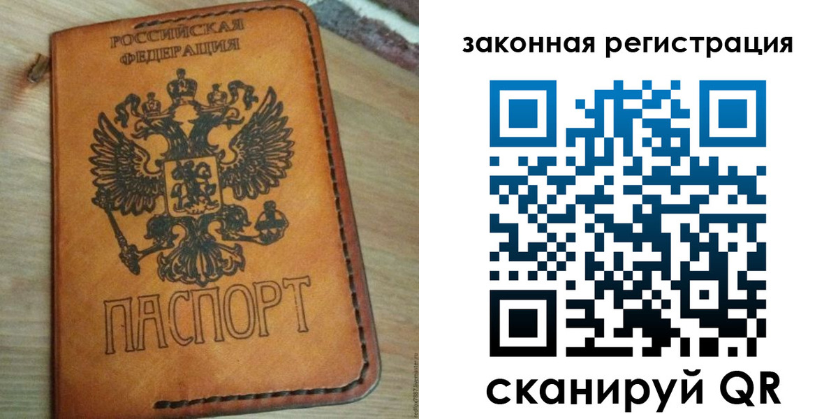 временная регистрация для школы в Волгореченске