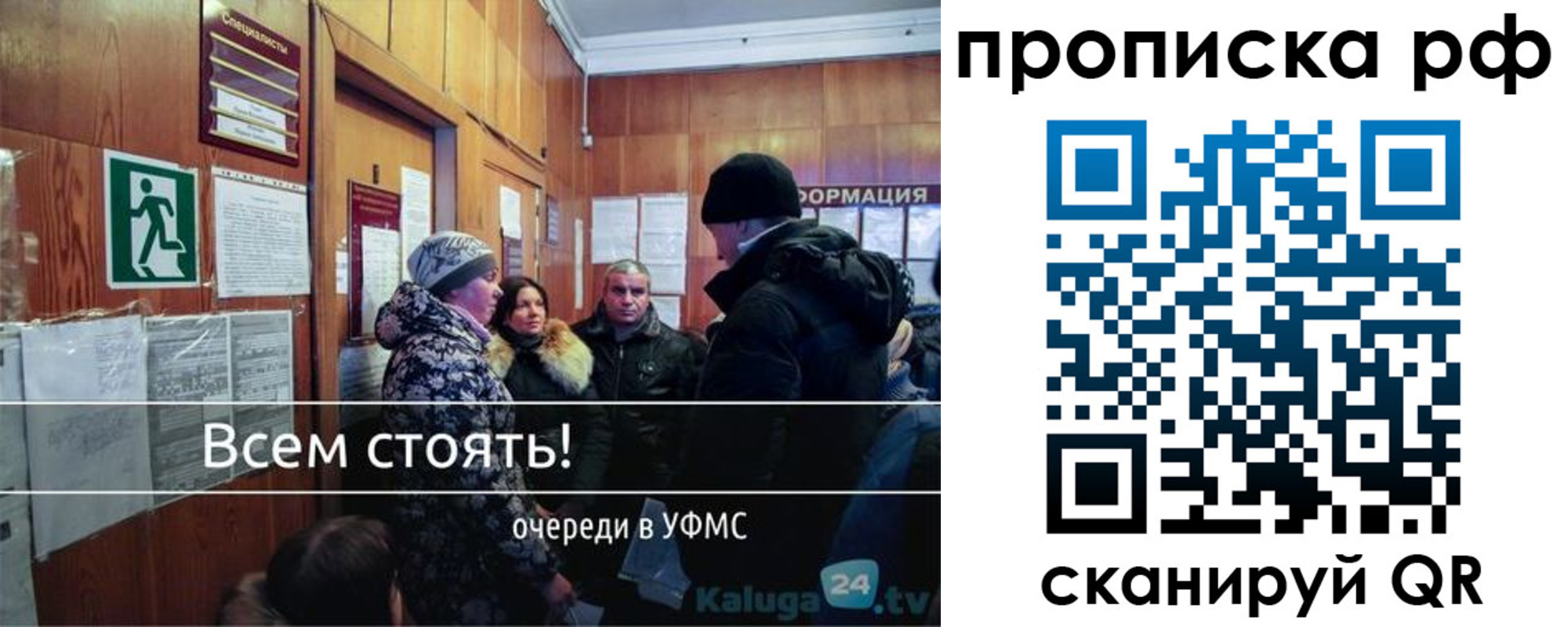 прописка для работы в Волгореченске