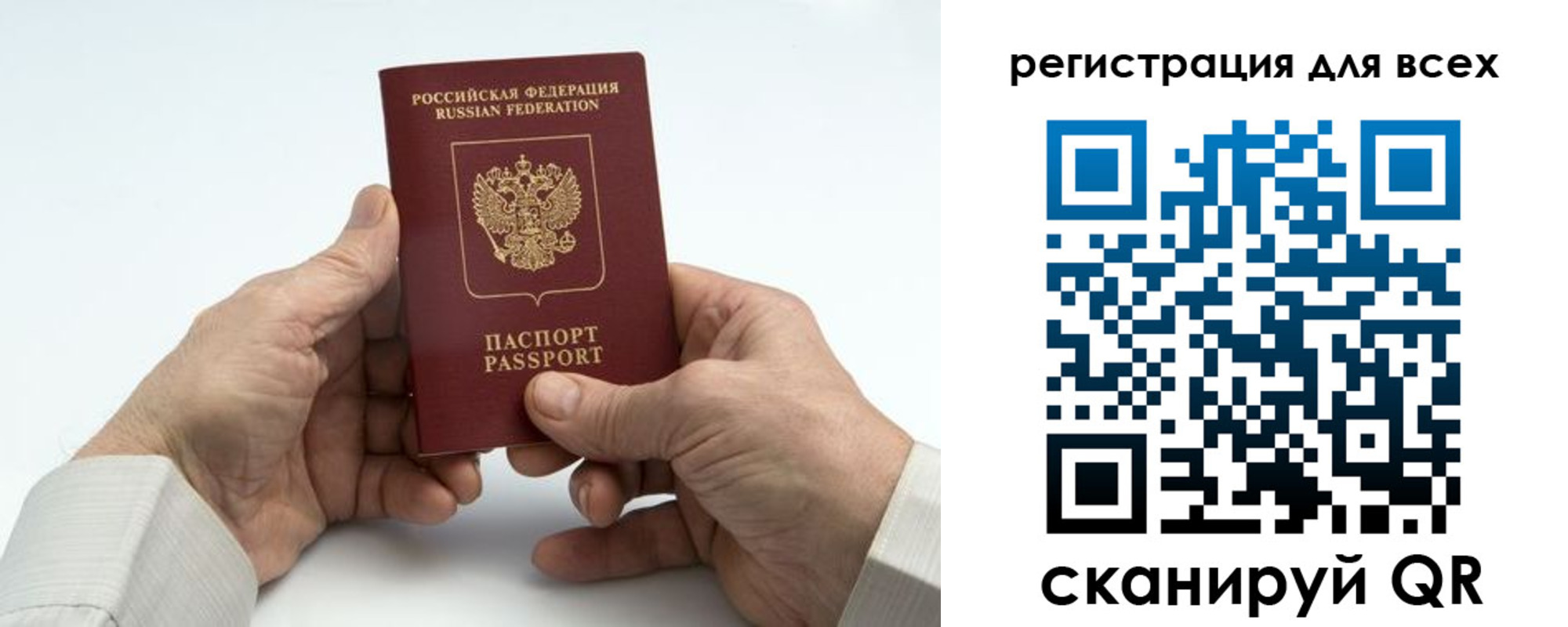 регистрация для школы в Волгореченске