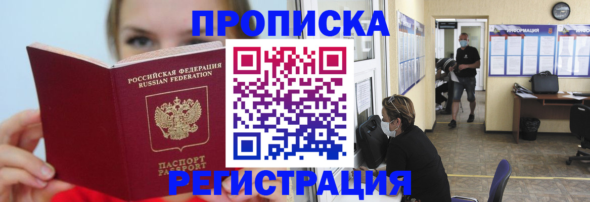 временная регистрация законно в Волгореченске