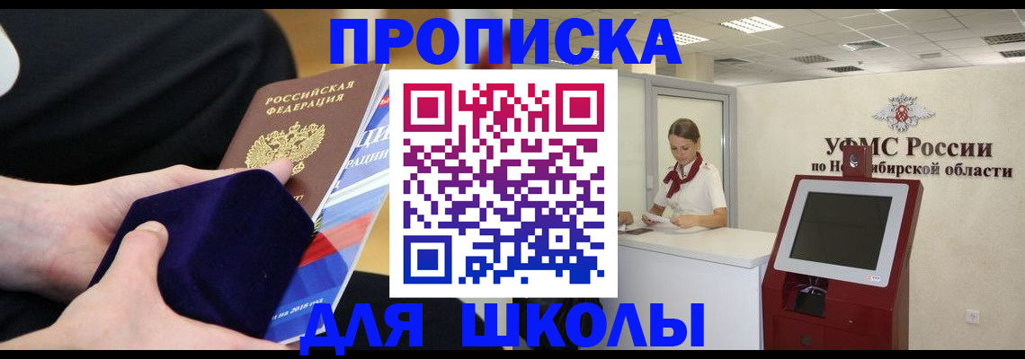 временная регистрация надежно в Волгореченске